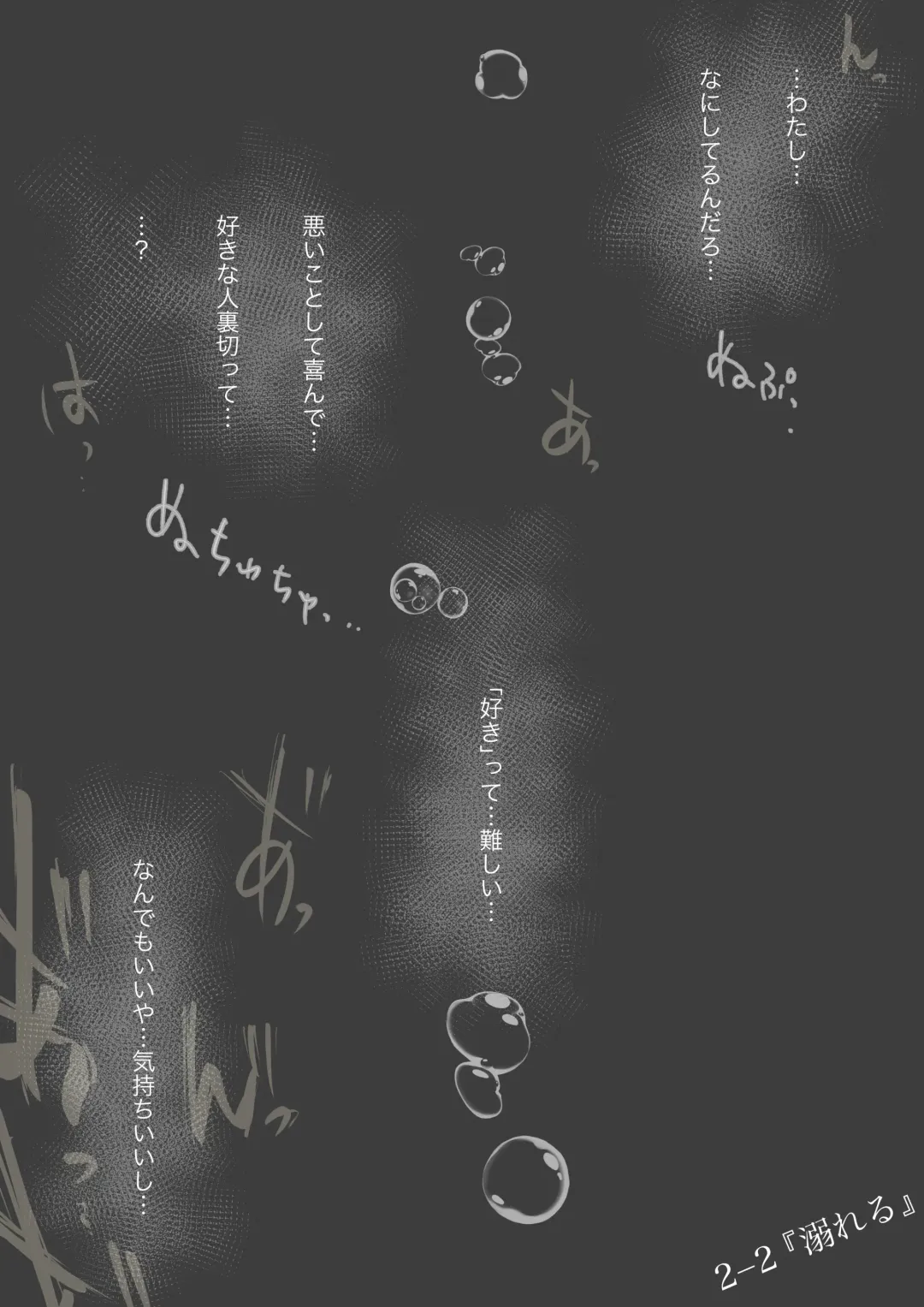 [Takotokite] Kimi no Subete o Ubau made 2 Fhentai - Page 64