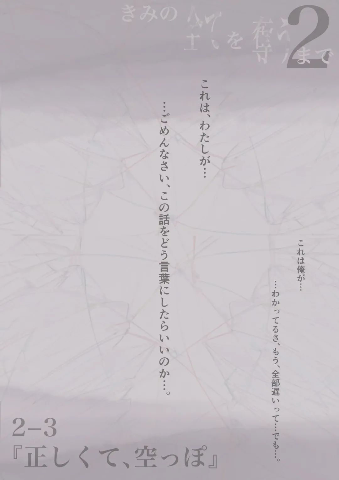 [Takotokite] Kimi no Subete o Ubau made 2 Fhentai - Page 65