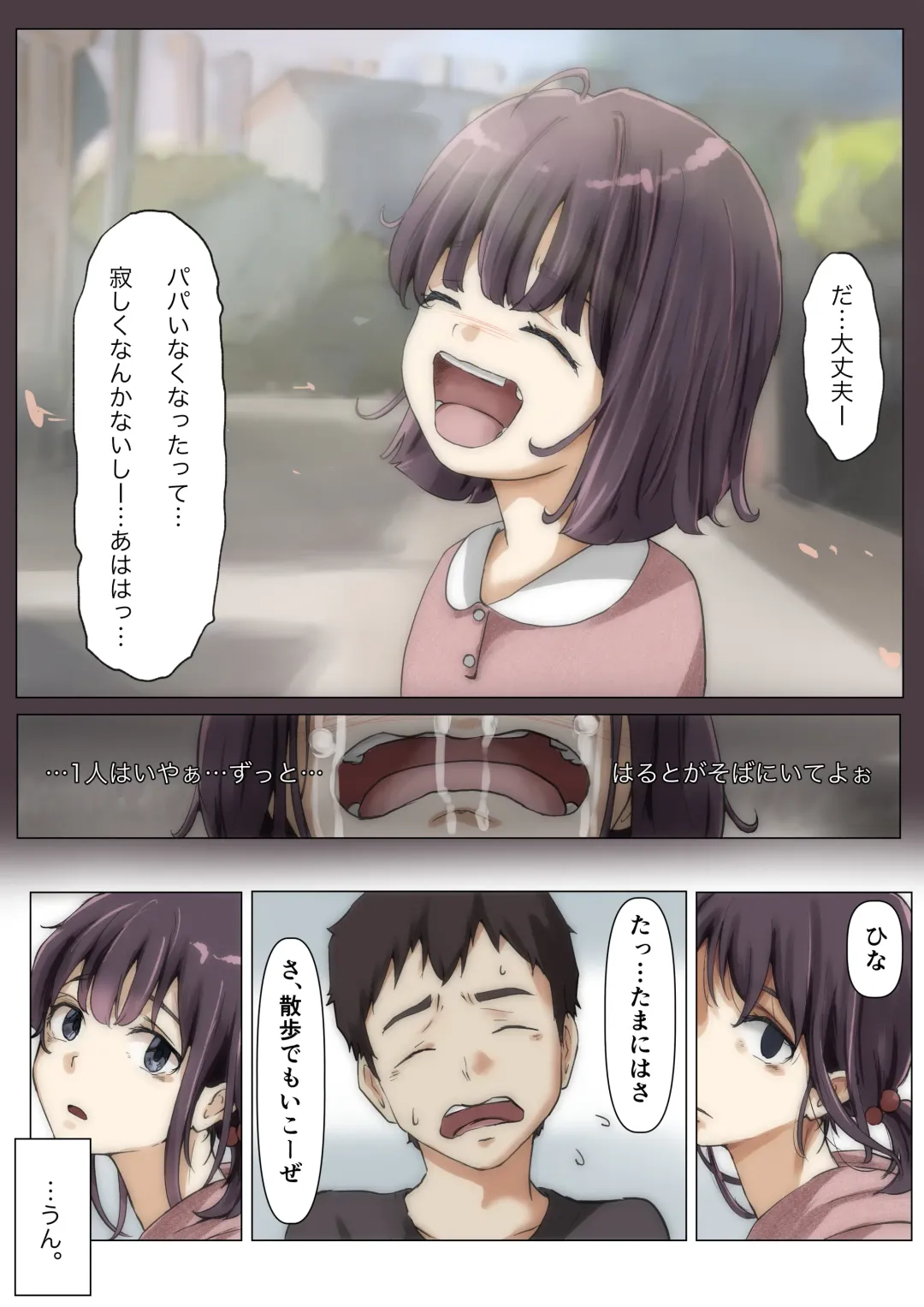 [Takotokite] Kimi no Subete o Ubau made 2 Fhentai - Page 68