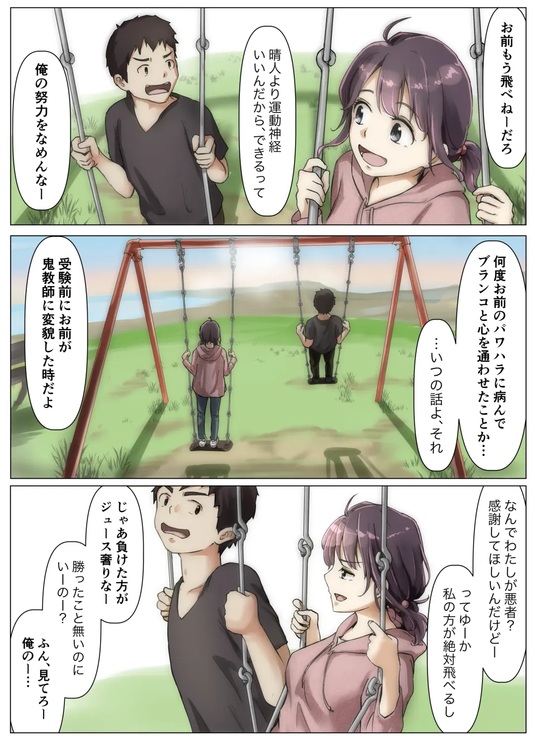 [Takotokite] Kimi no Subete o Ubau made 2 Fhentai - Page 70