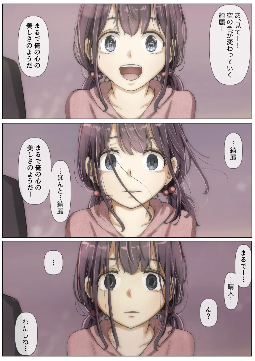 [Takotokite] Kimi no Subete o Ubau made 2 Fhentai - Page 75