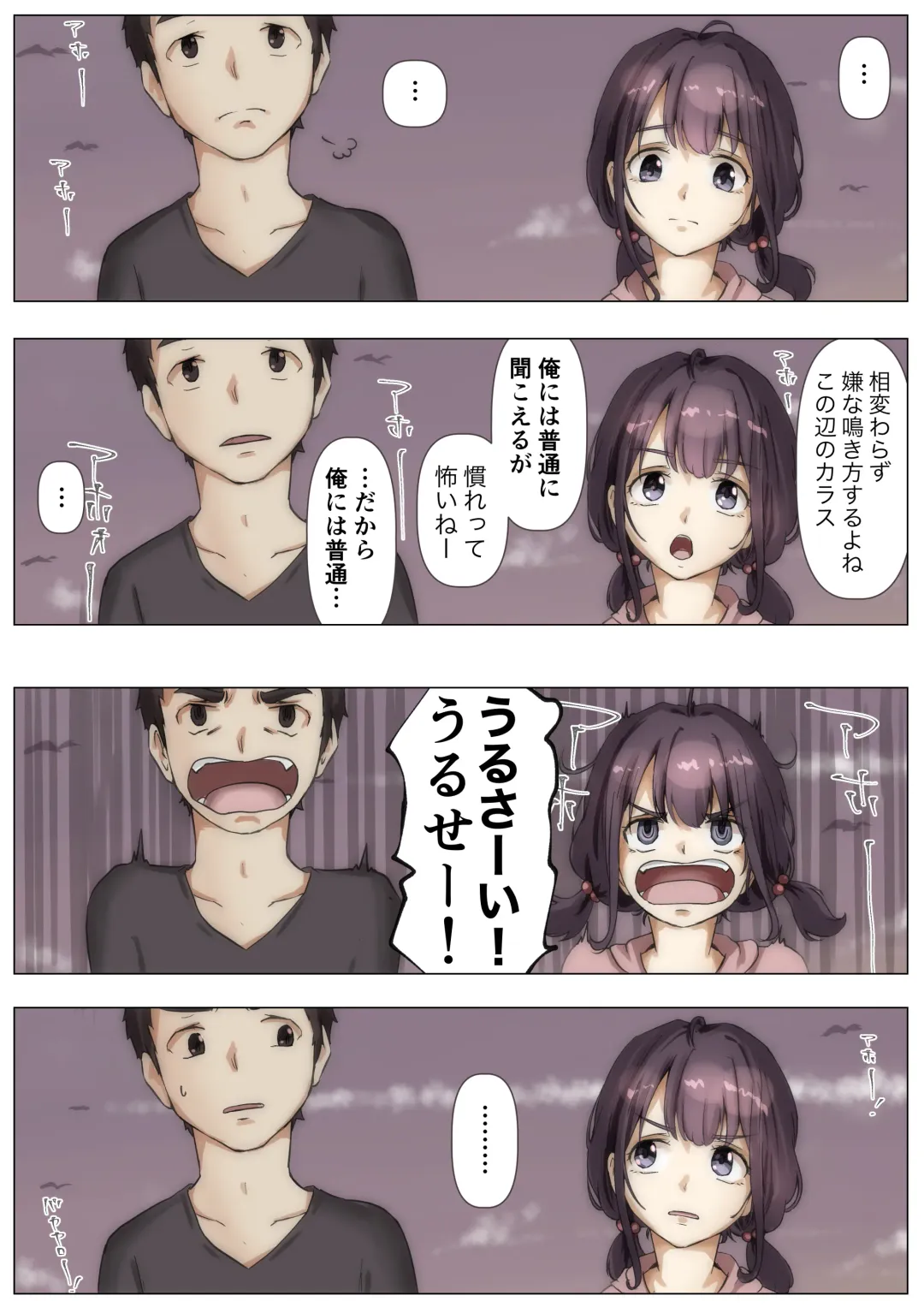 [Takotokite] Kimi no Subete o Ubau made 2 Fhentai - Page 78