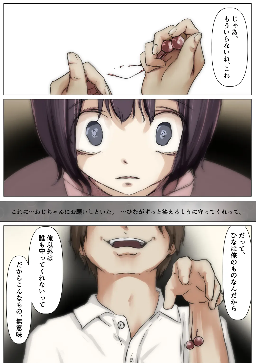 [Takotokite] Kimi no Subete o Ubau made 2 Fhentai - Page 92