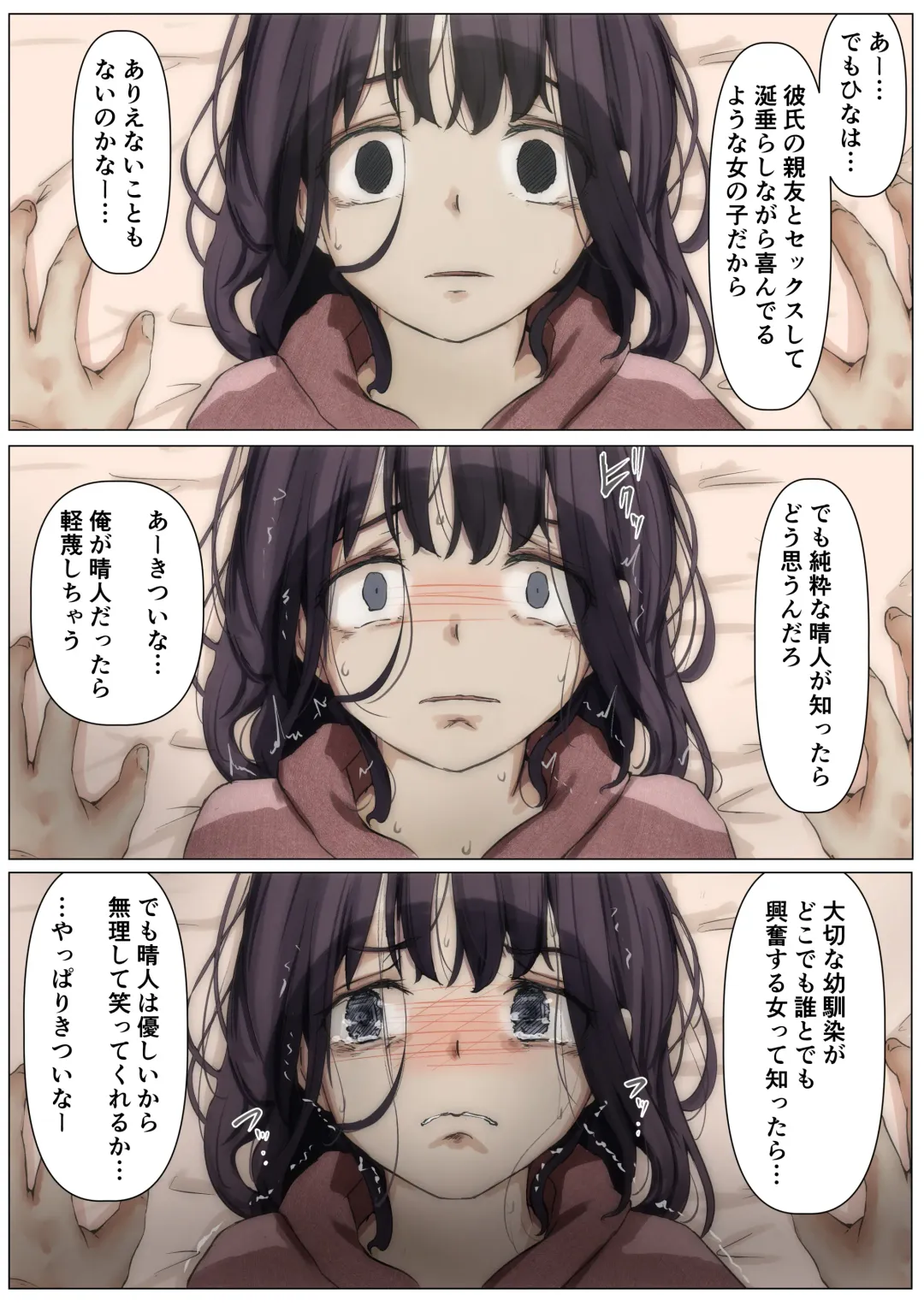 [Takotokite] Kimi no Subete o Ubau made 2 Fhentai - Page 94