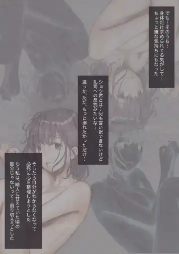 [Takotokite] Kimi no Subete o Ubau made 2 Fhentai - Page 100