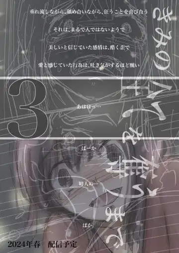 [Takotokite] Kimi no Subete o Ubau made 2 Fhentai - Page 109