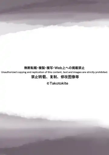 [Takotokite] Kimi no Subete o Ubau made 2 Fhentai - Page 111