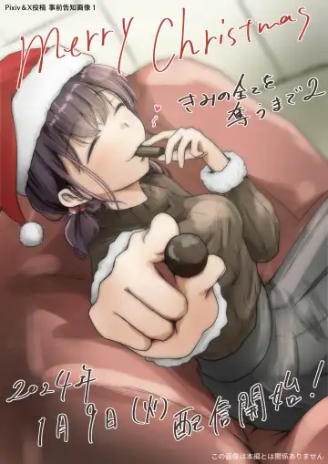 [Takotokite] Kimi no Subete o Ubau made 2 Fhentai - Page 112