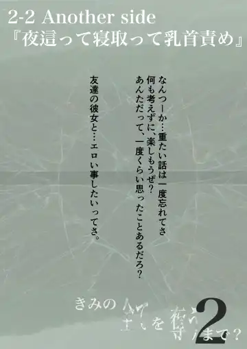 [Takotokite] Kimi no Subete o Ubau made 2 Fhentai - Page 114