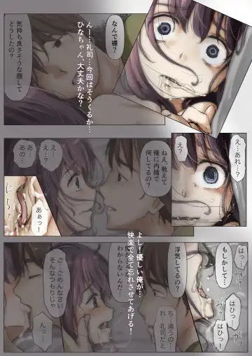 [Takotokite] Kimi no Subete o Ubau made 2 Fhentai - Page 124