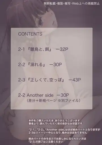 [Takotokite] Kimi no Subete o Ubau made 2 Fhentai - Page 2