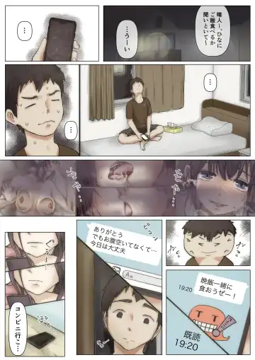 [Takotokite] Kimi no Subete o Ubau made 2 Fhentai - Page 21