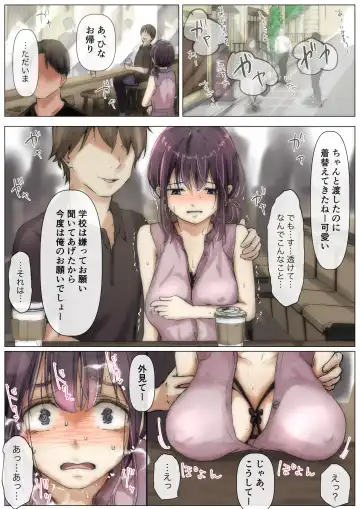 [Takotokite] Kimi no Subete o Ubau made 2 Fhentai - Page 29