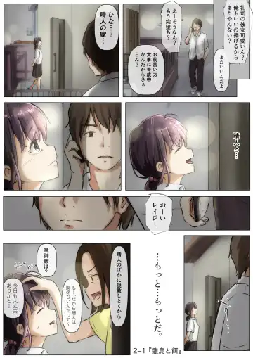 [Takotokite] Kimi no Subete o Ubau made 2 Fhentai - Page 34