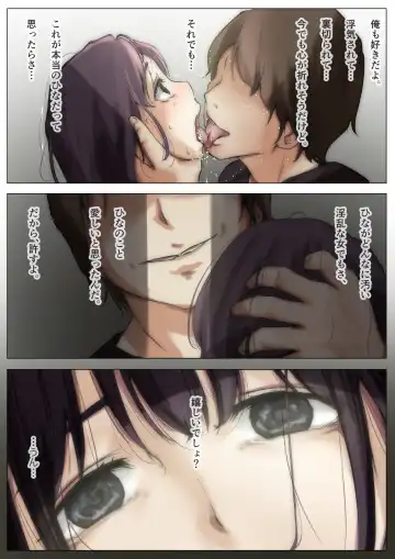 [Takotokite] Kimi no Subete o Ubau made 2 Fhentai - Page 62