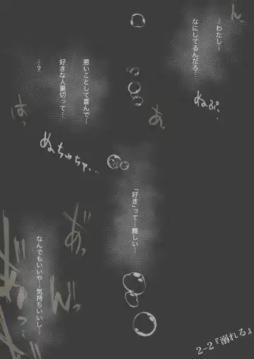 [Takotokite] Kimi no Subete o Ubau made 2 Fhentai - Page 64