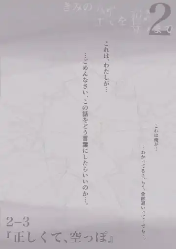 [Takotokite] Kimi no Subete o Ubau made 2 Fhentai - Page 65