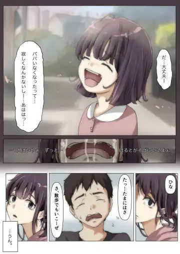 [Takotokite] Kimi no Subete o Ubau made 2 Fhentai - Page 68