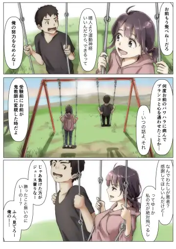 [Takotokite] Kimi no Subete o Ubau made 2 Fhentai - Page 70