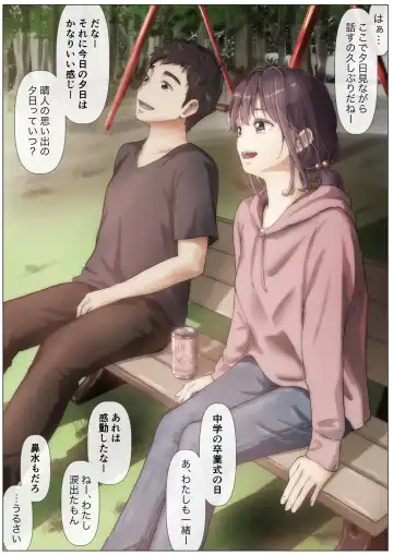 [Takotokite] Kimi no Subete o Ubau made 2 Fhentai - Page 74