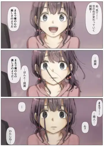 [Takotokite] Kimi no Subete o Ubau made 2 Fhentai - Page 75