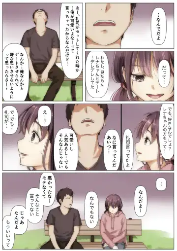 [Takotokite] Kimi no Subete o Ubau made 2 Fhentai - Page 77
