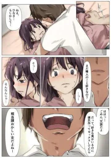 [Takotokite] Kimi no Subete o Ubau made 2 Fhentai - Page 93