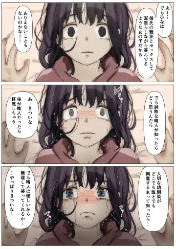 [Takotokite] Kimi no Subete o Ubau made 2 Fhentai - Page 94