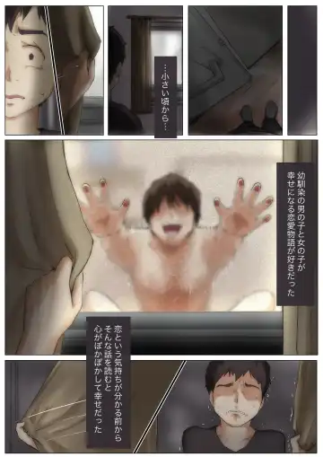 [Takotokite] Kimi no Subete o Ubau made 2 Fhentai - Page 96