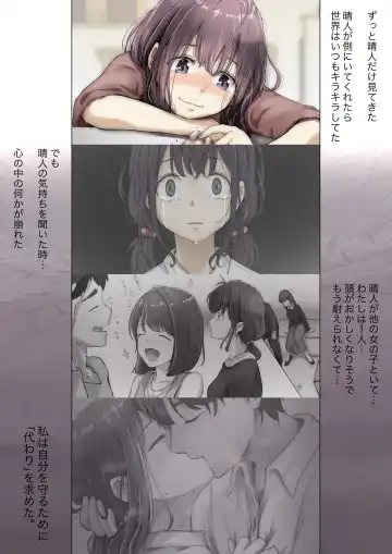 [Takotokite] Kimi no Subete o Ubau made 2 Fhentai - Page 98