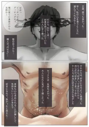 [Takotokite] Kimi no Subete o Ubau made 2 Fhentai - Page 99