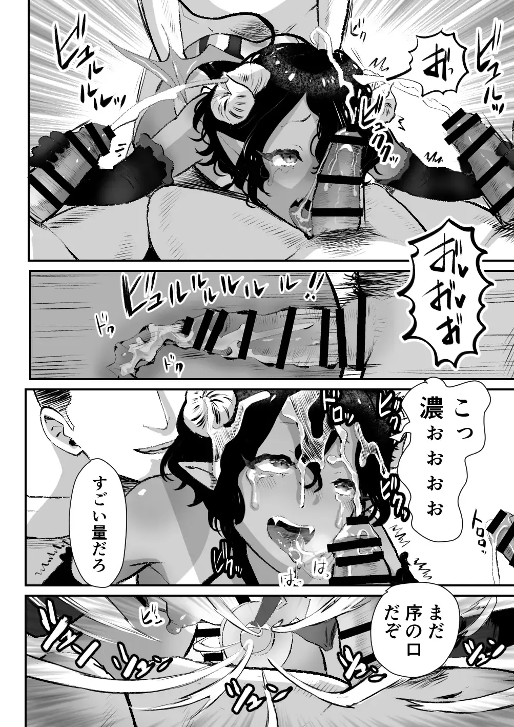 [Guro Tsuki] Inma-kun wa Ore no Chinpo ga Osuki Rashii Fhentai - Page 23