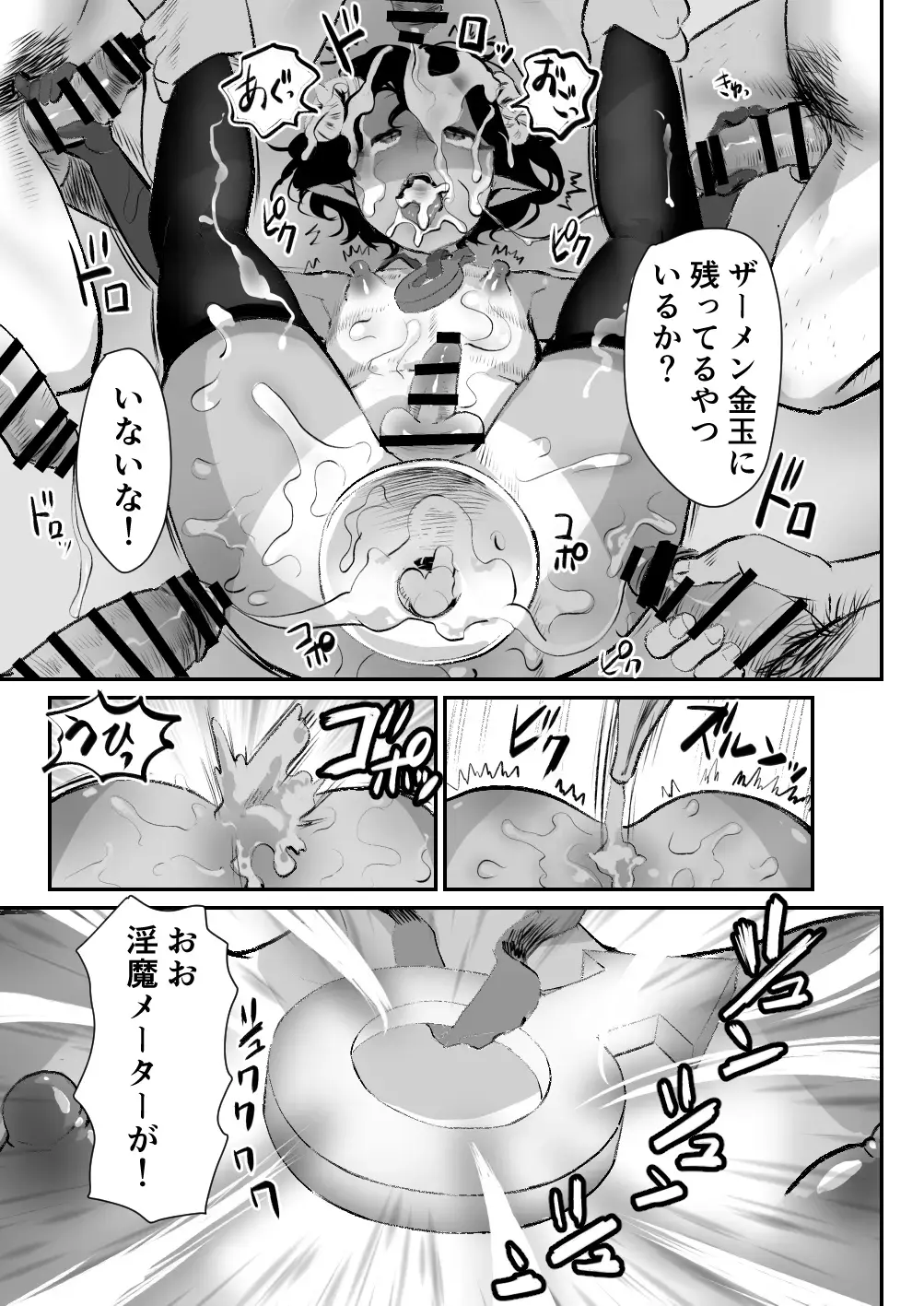 [Guro Tsuki] Inma-kun wa Ore no Chinpo ga Osuki Rashii Fhentai - Page 26