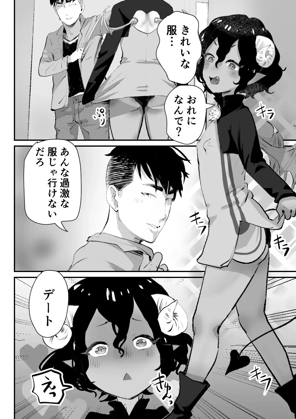 [Guro Tsuki] Inma-kun wa Ore no Chinpo ga Osuki Rashii Fhentai - Page 29