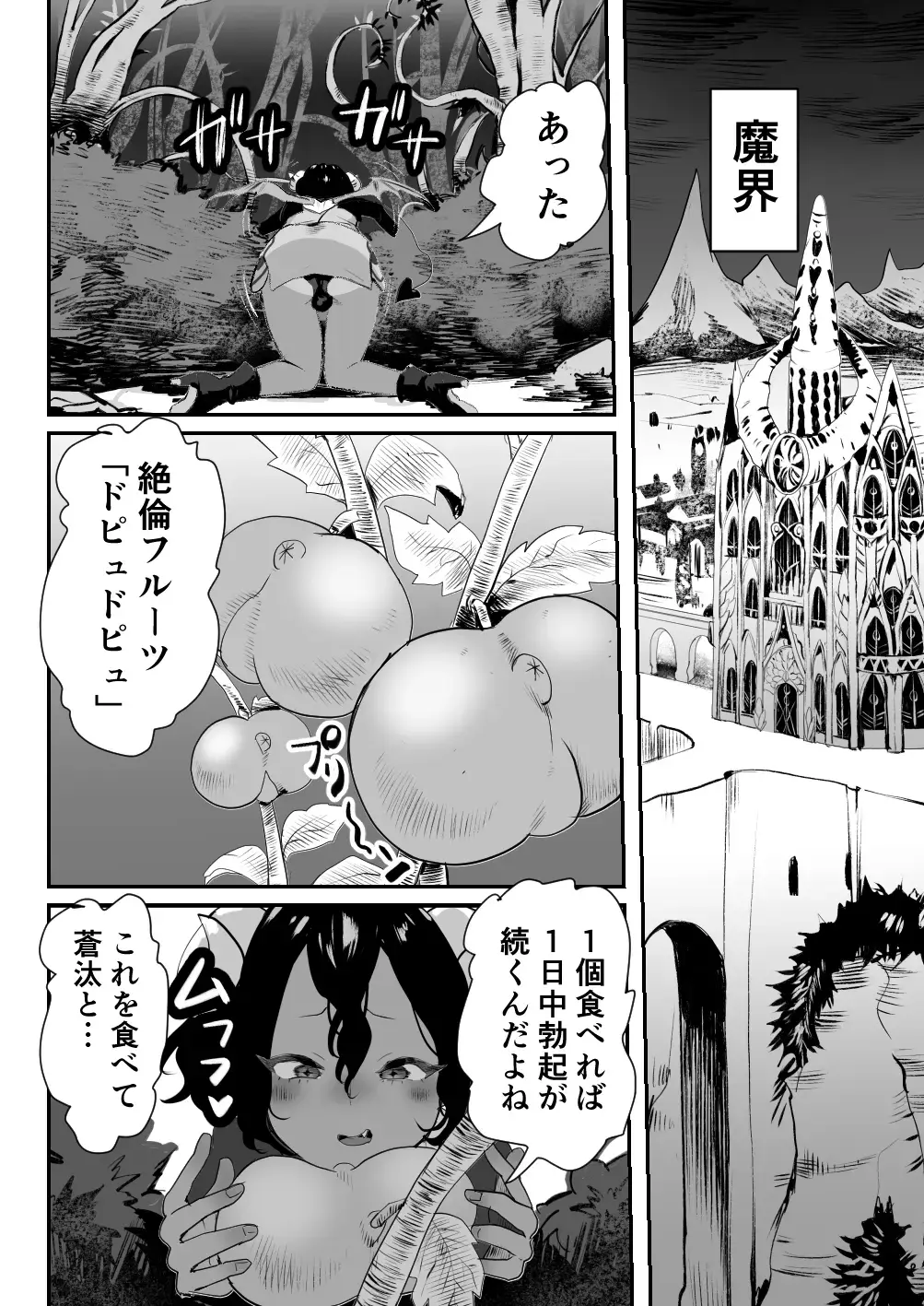 [Guro Tsuki] Inma-kun wa Ore no Chinpo ga Osuki Rashii Fhentai - Page 31