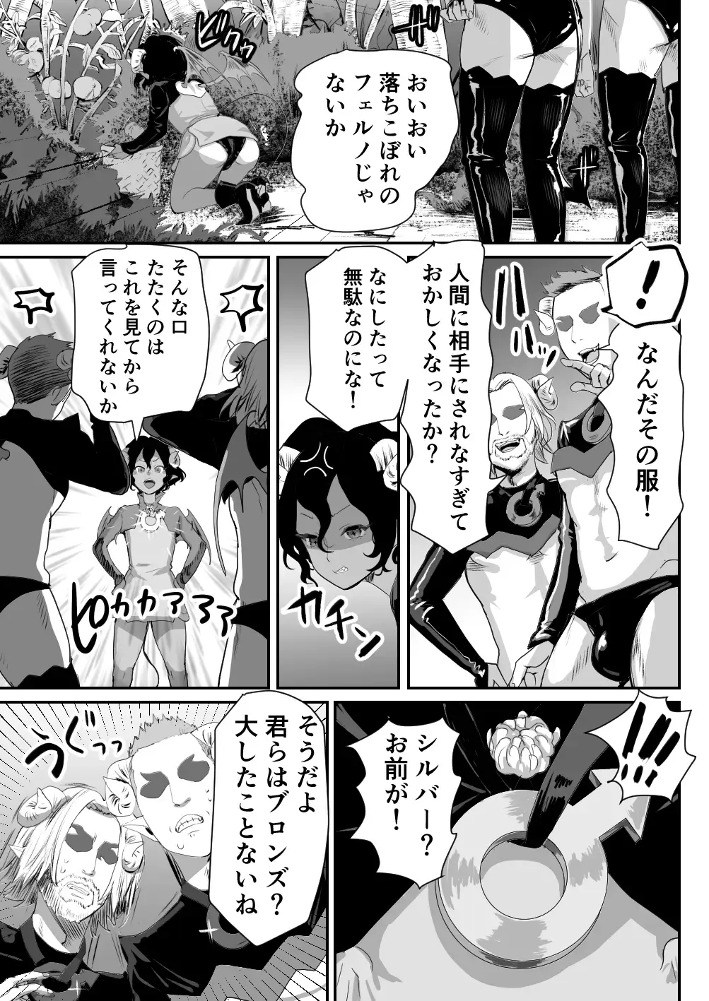 [Guro Tsuki] Inma-kun wa Ore no Chinpo ga Osuki Rashii Fhentai - Page 32