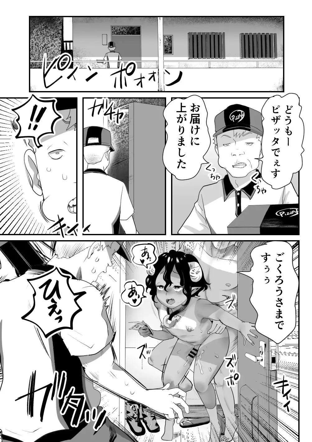 [Guro Tsuki] Inma-kun wa Ore no Chinpo ga Osuki Rashii Fhentai - Page 42