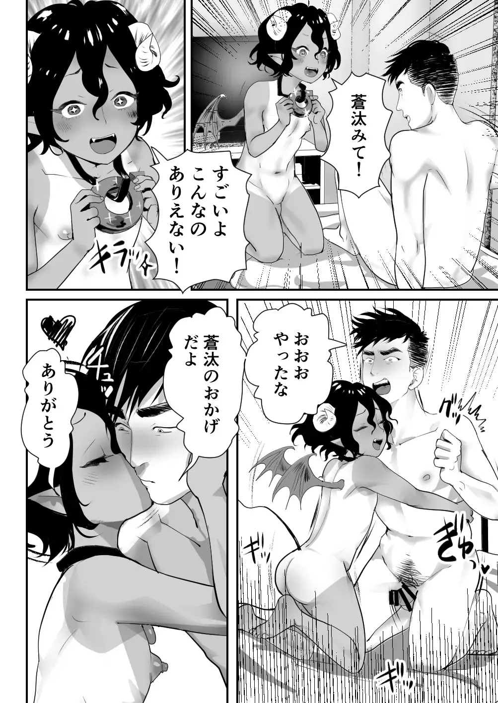 [Guro Tsuki] Inma-kun wa Ore no Chinpo ga Osuki Rashii Fhentai - Page 45