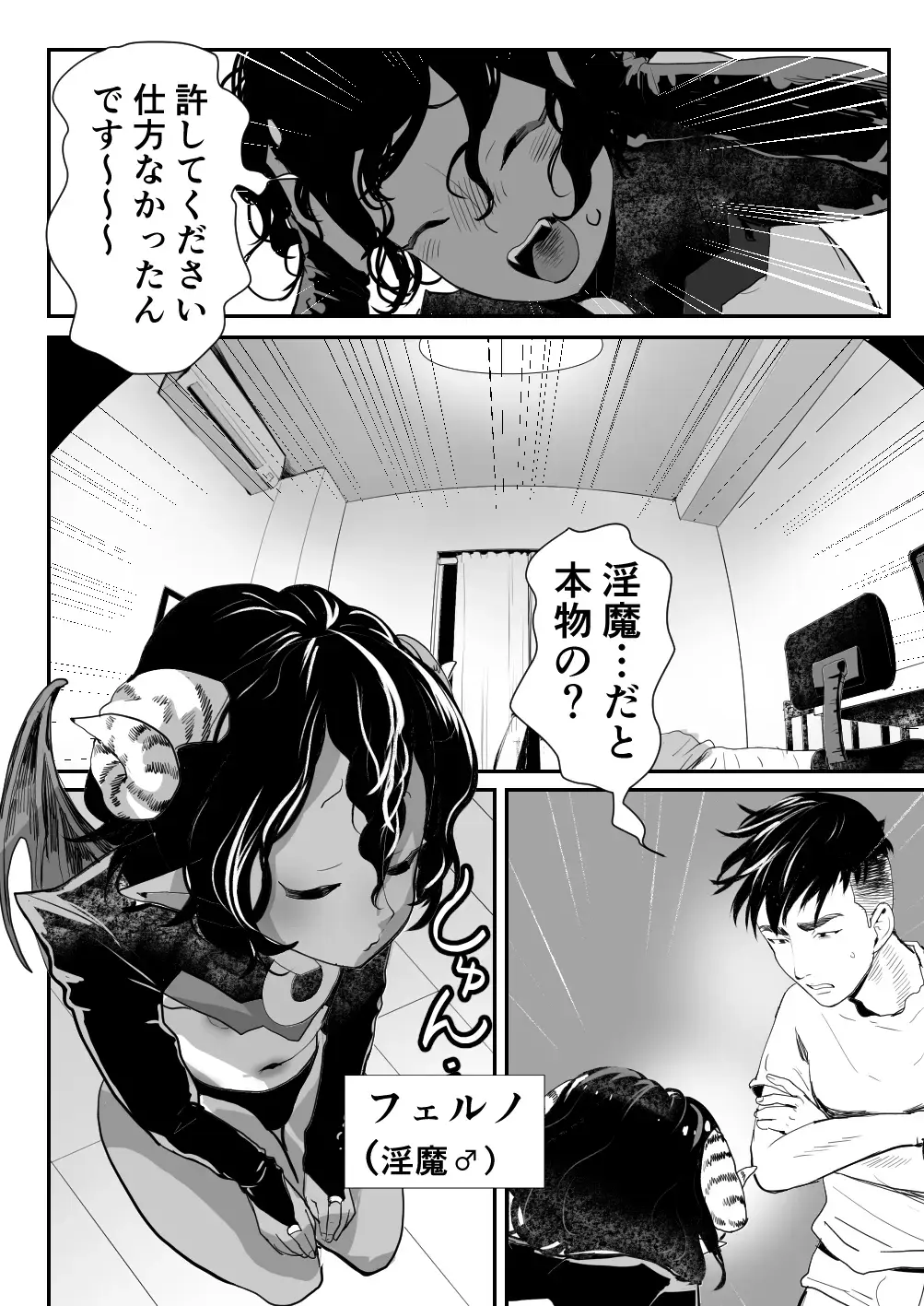 [Guro Tsuki] Inma-kun wa Ore no Chinpo ga Osuki Rashii Fhentai - Page 7