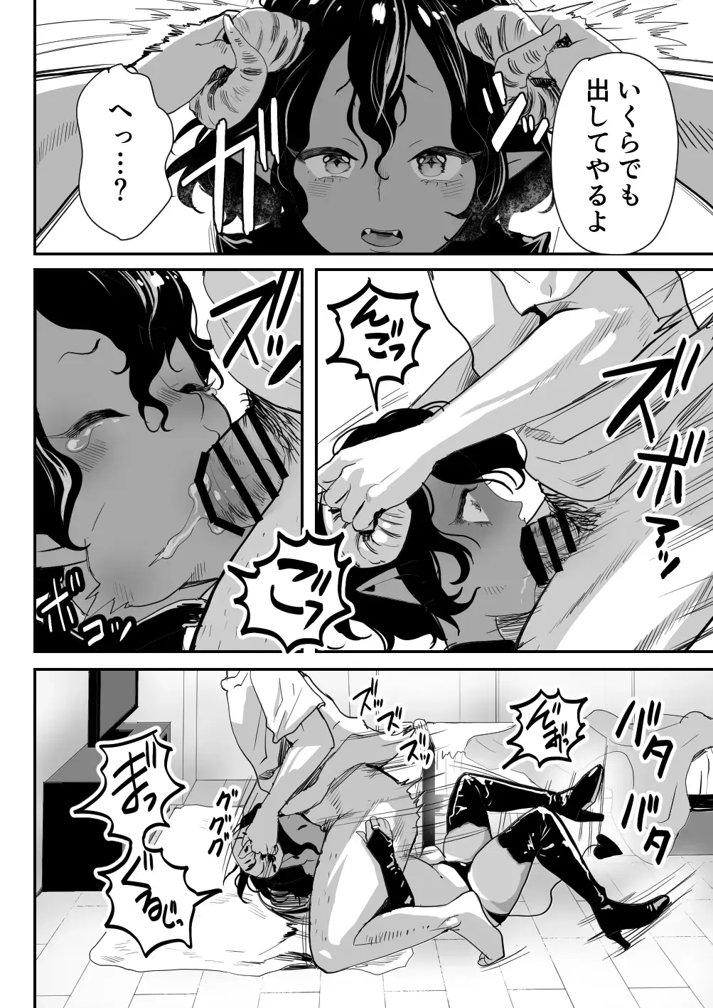 [Guro Tsuki] Inma-kun wa Ore no Chinpo ga Osuki Rashii Fhentai - Page 9