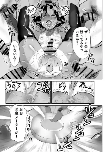 [Guro Tsuki] Inma-kun wa Ore no Chinpo ga Osuki Rashii Fhentai - Page 26