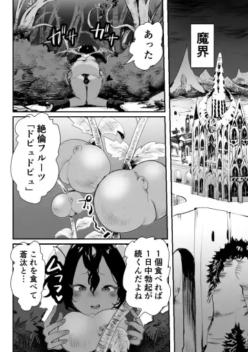 [Guro Tsuki] Inma-kun wa Ore no Chinpo ga Osuki Rashii Fhentai - Page 31