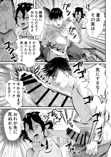 [Guro Tsuki] Inma-kun wa Ore no Chinpo ga Osuki Rashii Fhentai - Page 36