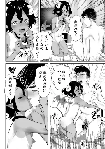 [Guro Tsuki] Inma-kun wa Ore no Chinpo ga Osuki Rashii Fhentai - Page 45