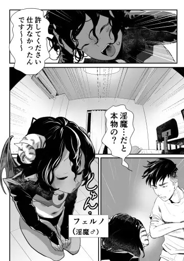 [Guro Tsuki] Inma-kun wa Ore no Chinpo ga Osuki Rashii Fhentai - Page 7