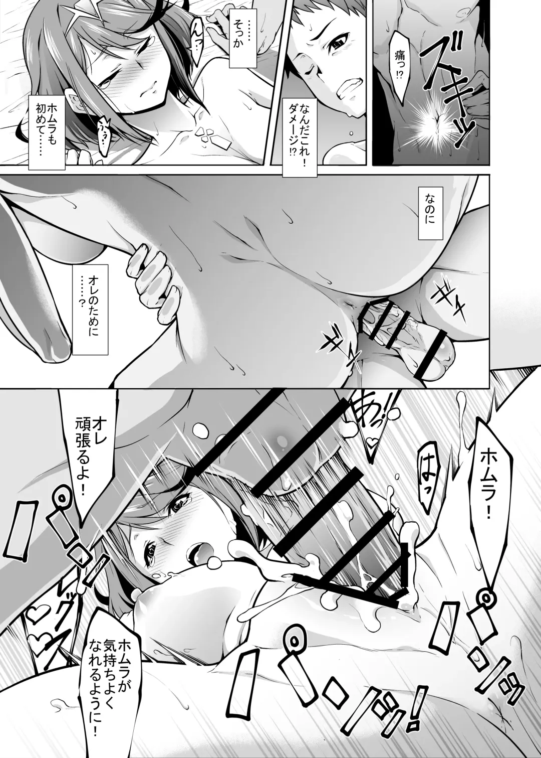 [K-you] Michinakaba Fhentai - Page 14