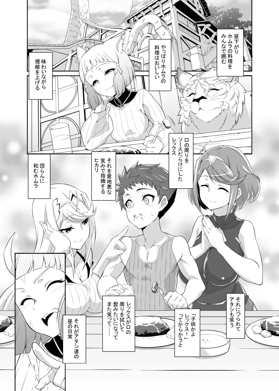 [K-you] Michinakaba Fhentai - Page 70