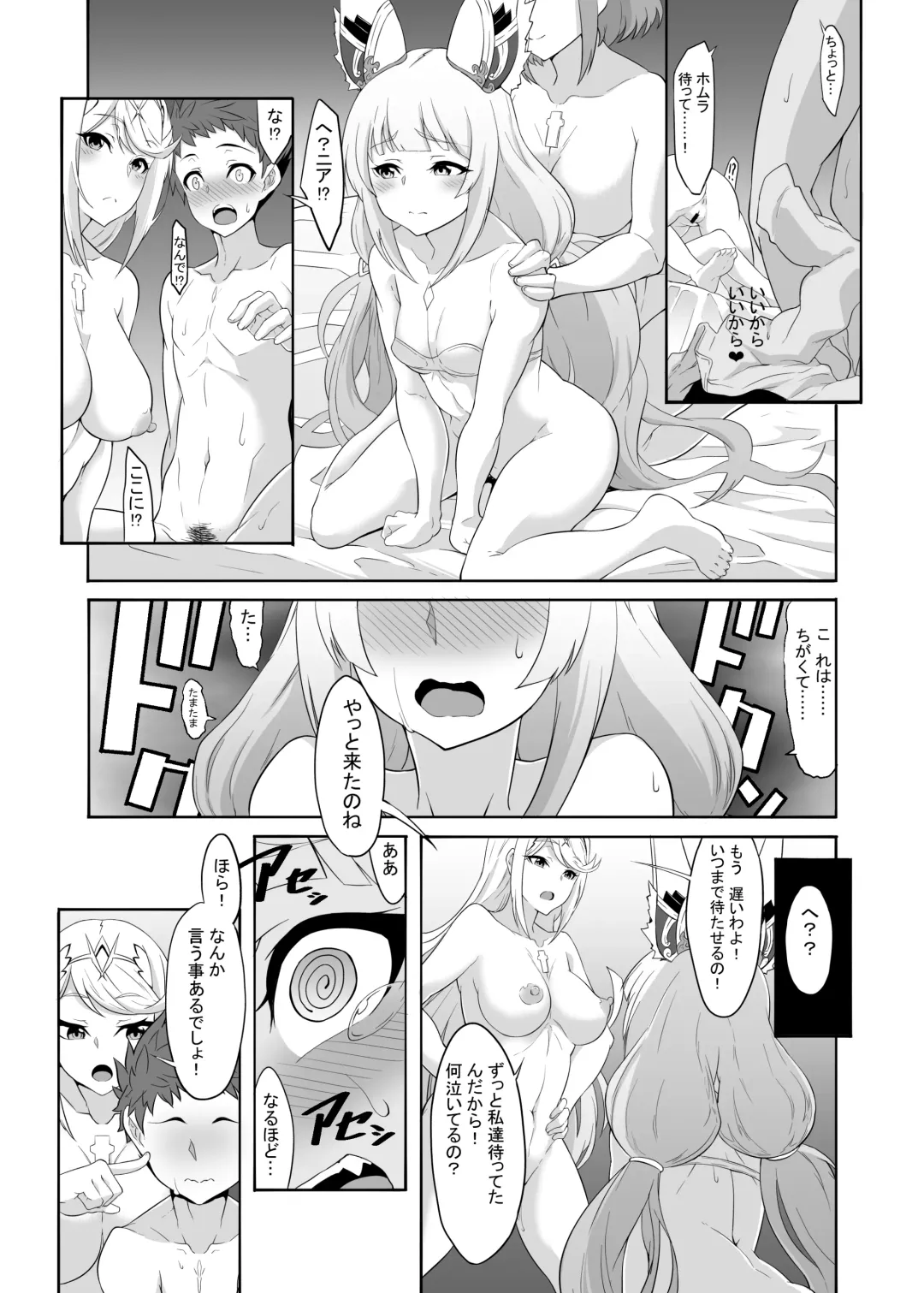 [K-you] Michinakaba Fhentai - Page 80