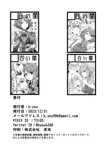 [K-you] Michinakaba Fhentai - Page 109