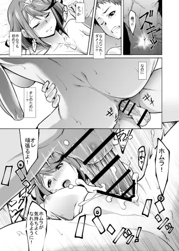 [K-you] Michinakaba Fhentai - Page 14